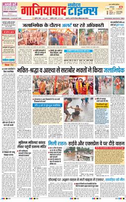 Ghaziabad 2026-08-12