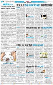 THE NAVODAYA TIMES MAIN UTTARAKHAND AND DEHRADUN 2026-08-12