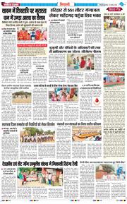 BHIWANI TIMES 2026-08-12