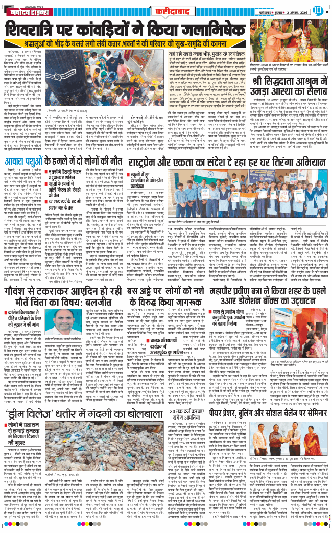 Faridabad 2026-08-12