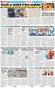 Faridabad 2026-08-12