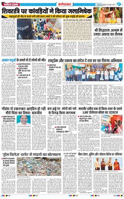 Faridabad 2026-08-12