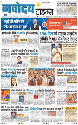 THE NAVODAYATIMES NCR MAIN 2026-08-12