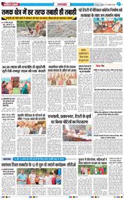 THE NAVODAYA TIMES MAIN UTTARAKHAND AND DEHRADUN 2026-08-12