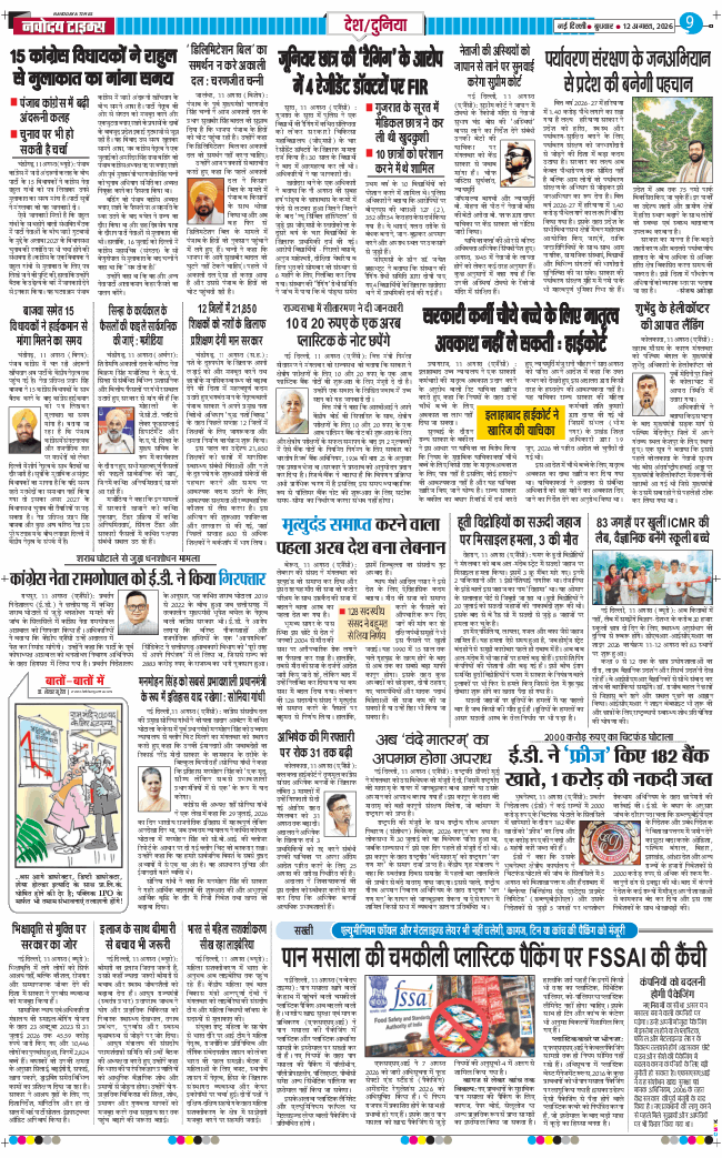 Main Edition 2026-08-12