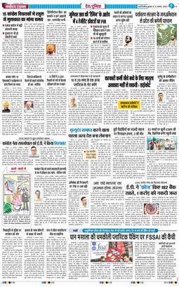 Main Edition 2026-08-12