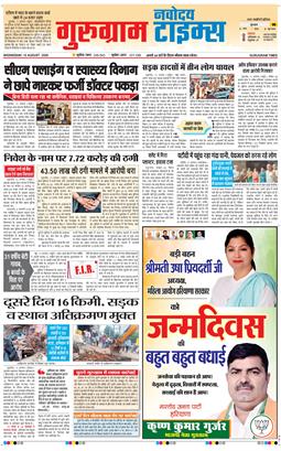 Gurgaon 2026-08-12
