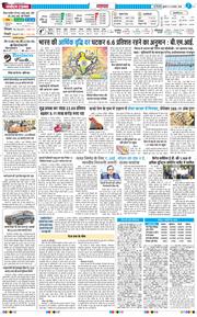 THE NAVODAYATIMES NCR MAIN 2026-08-12