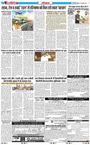 THE NAVODAYATIMES NCR MAIN 2026-08-12