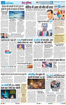 Main Edition 2026-08-12