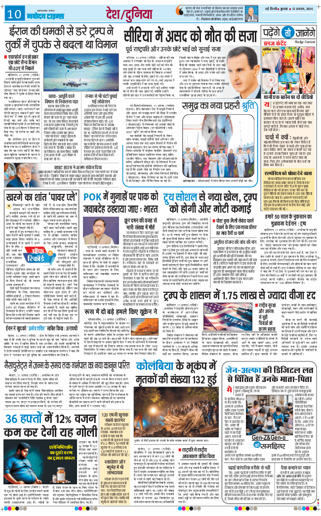 THE NAVODAYATIMES NCR MAIN 2026-08-12