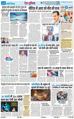 THE NAVODAYATIMES NCR MAIN 2026-08-12