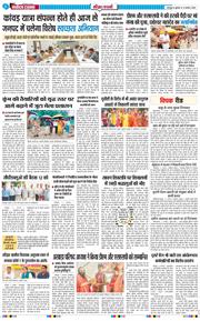 THE NAVODAYA TIMES MAIN UTTARAKHAND AND DEHRADUN 2026-08-12