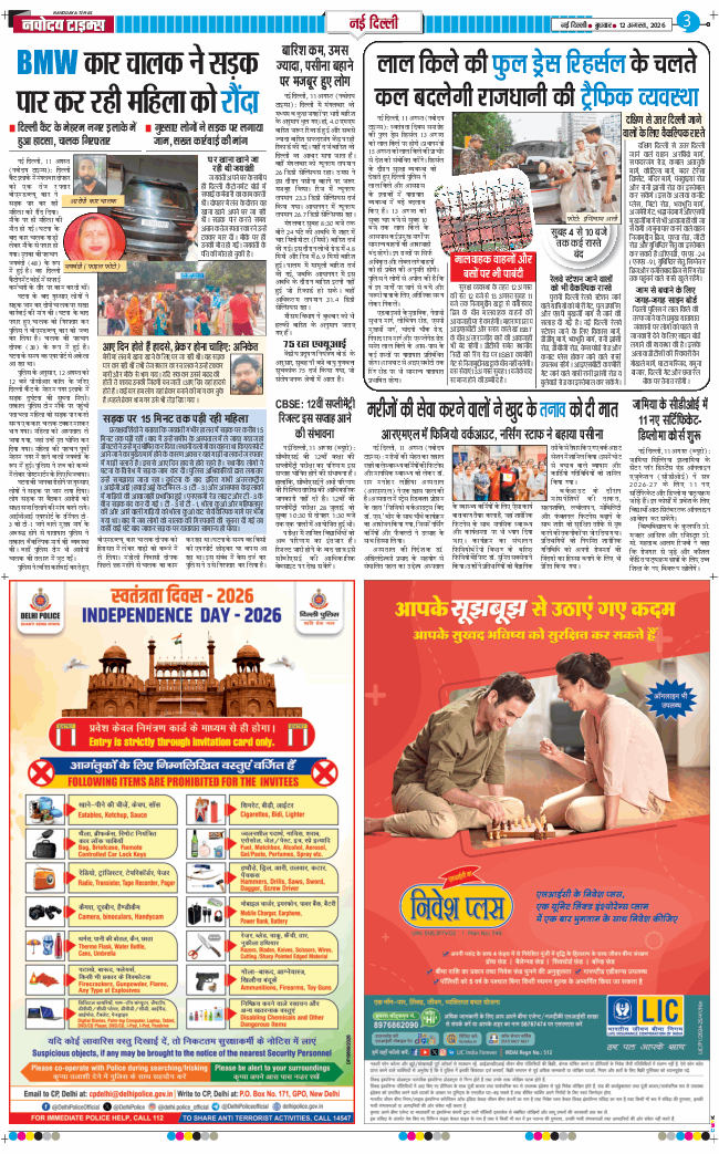 Main Edition 2026-08-12