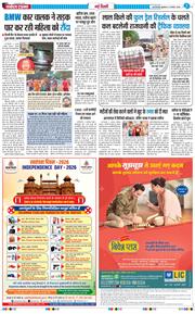 Main Edition 2026-08-12