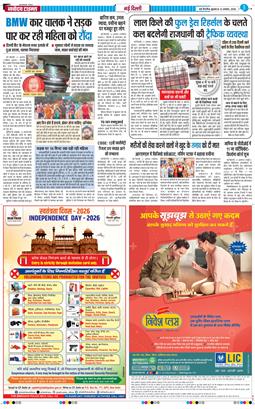 Main Edition 2026-08-12
