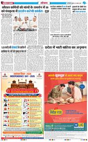 THE NAVODAYATIMES NCR MAIN 2026-08-12