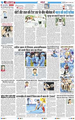 THE NAVODAYA TIMES MAIN UP 2026-08-12