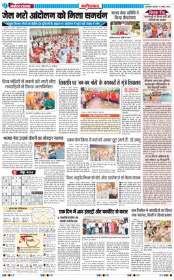Faridabad 2026-08-12