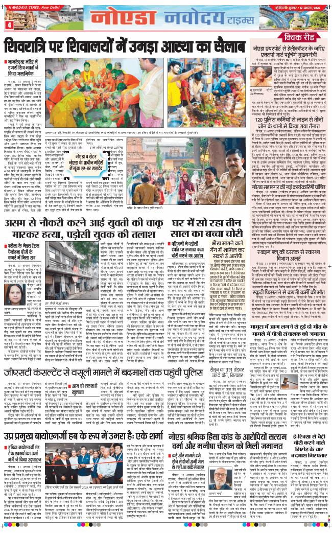 Ghaziabad 2026-08-12