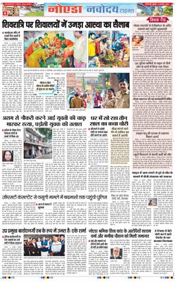 Ghaziabad 2026-08-12