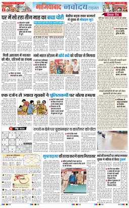 Noida 2026-08-12