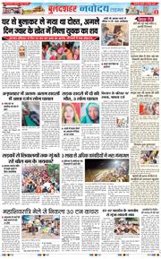 Ghaziabad 2026-08-12