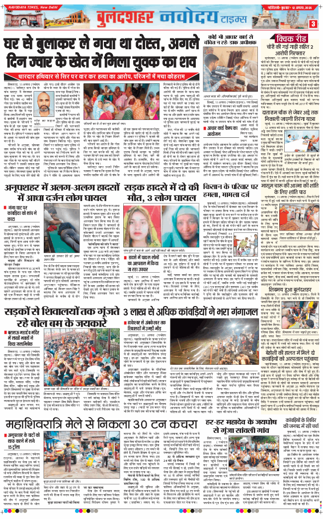 Noida 2026-08-12