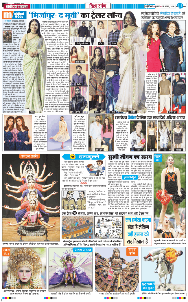 Main Edition 2026-08-12