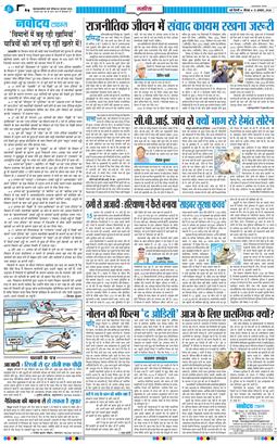 THE NAVODAYATIMES NCR MAIN 2026-08-13