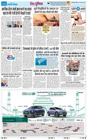 THE NAVODAYATIMES NCR MAIN 2026-08-13