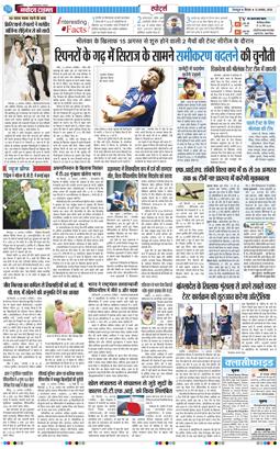 THE NAVODAYA TIMES MAIN UTTARAKHAND AND DEHRADUN 2026-08-13