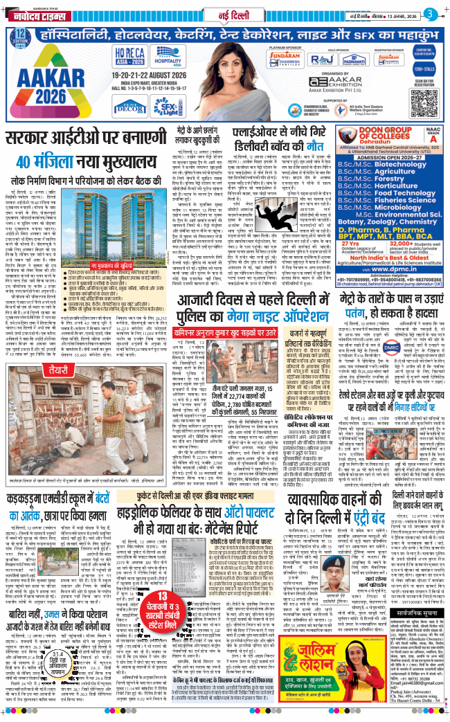 Main Edition 2026-08-13