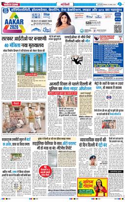 Main Edition 2026-08-13