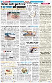 BHIWANI TIMES 2026-08-13