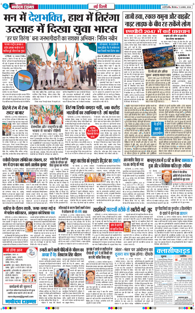 Main Edition 2026-08-13