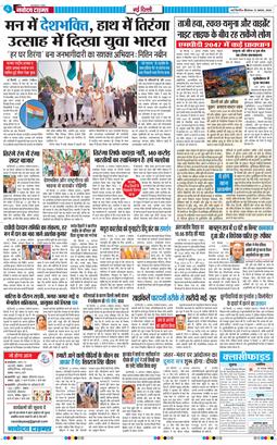 Main Edition 2026-08-13