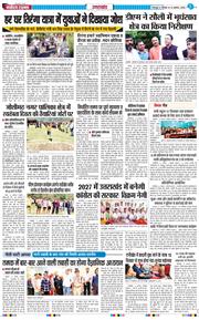 THE NAVODAYA TIMES MAIN UTTARAKHAND AND DEHRADUN 2026-08-13
