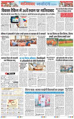 Noida 2026-08-13