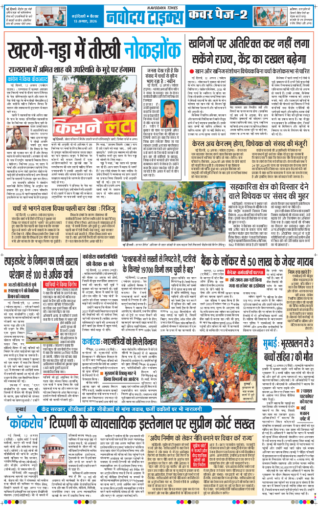 Main Edition 2026-08-13