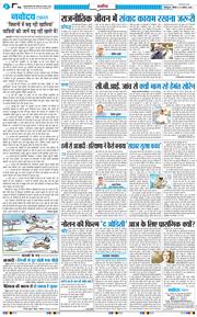 THE NAVODAYA TIMES MAIN UTTARAKHAND AND DEHRADUN 2026-08-13
