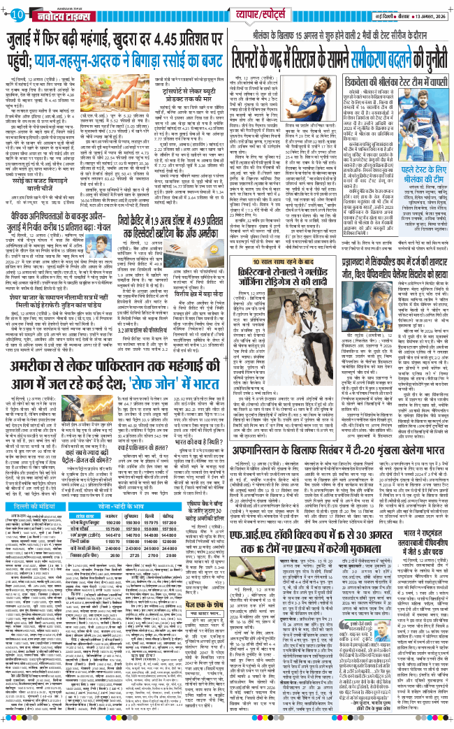 Main Edition 2026-08-13