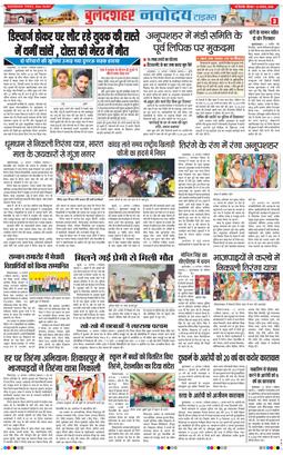 Ghaziabad 2026-08-13