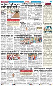 BHIWANI TIMES 2026-08-13