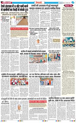 BHIWANI TIMES 2026-08-13