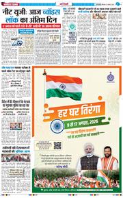 Main Edition 2026-08-13