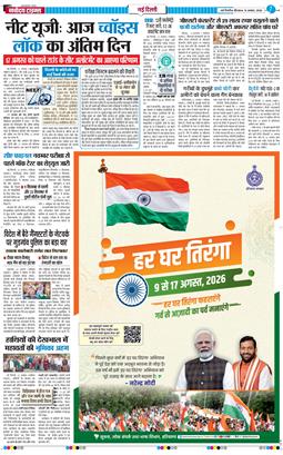 Main Edition 2026-08-13