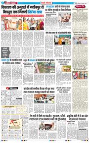 REWARI MAHENDERGARH TIMES 2026-08-13