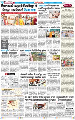 REWARI MAHENDERGARH TIMES 2026-08-13