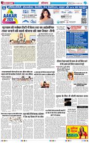 THE NAVODAYATIMES NCR MAIN 2026-08-13